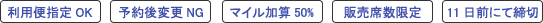 利用便指定OK