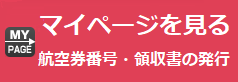 マイページ