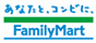 ファミリーマート決済