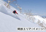 開放エリア（イメージ）