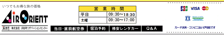 ご予約ダイヤル　03-5777-4707