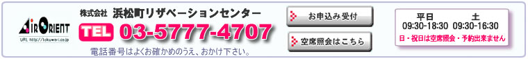 TEL:03-5777-4707