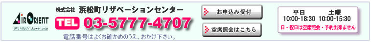 TEL:03-5777-4707