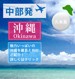 羽田発