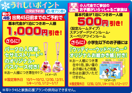 うれしいポイント