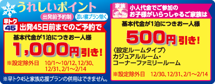 うれしいポイント